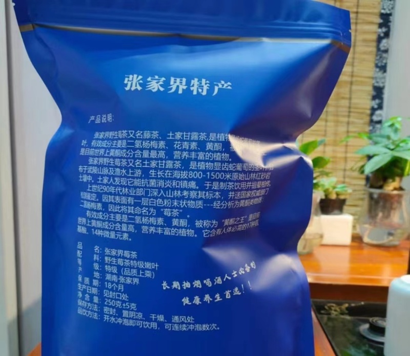 藤茶莓茶货源充足欢迎前来咨询选购