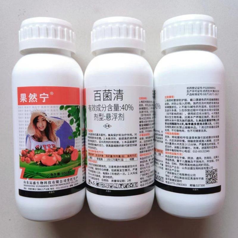 40%百菌清番茄杀菌剂防治早疫病500毫升