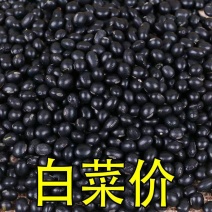 黑豆