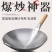 炒菜锅家用正品包邮到家现货支持一件代发