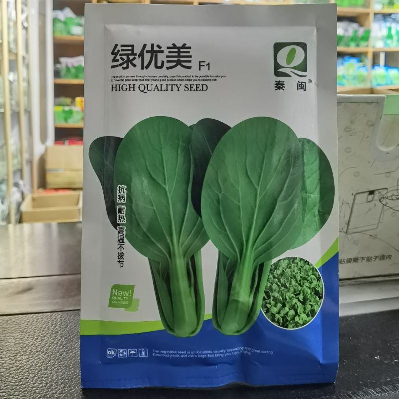 绿优美耐热青梗菜种子小油菜蔬菜南方北方夏天种青菜种子