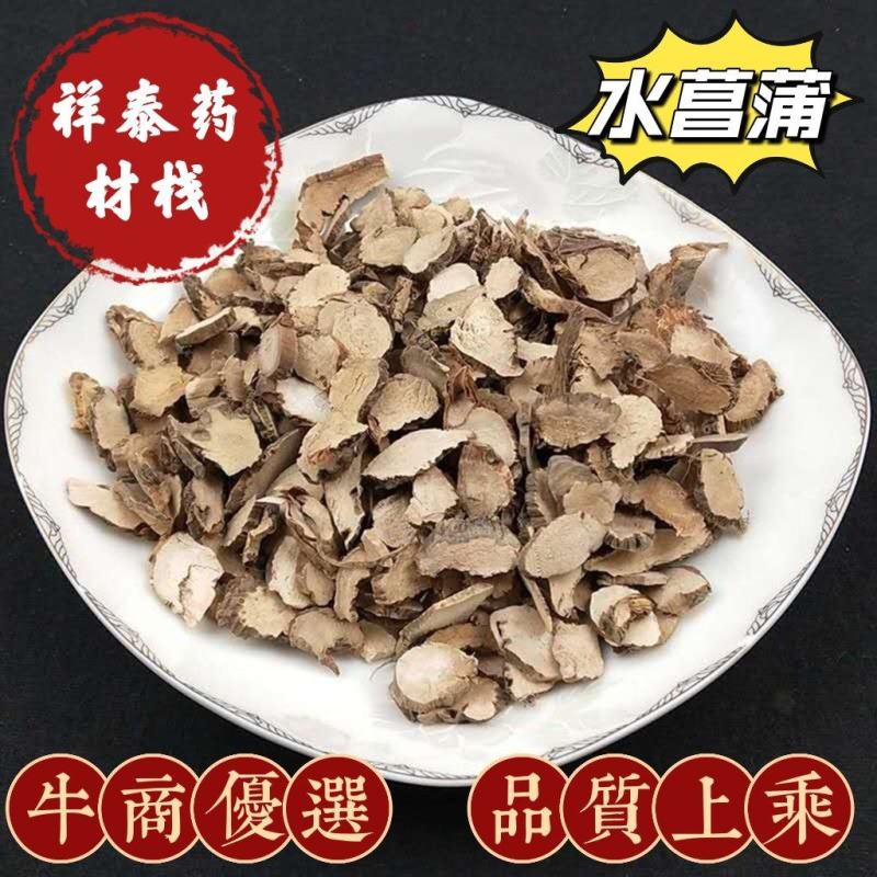 （热销）水菖蒲菖蒲严于品质产地大货支持视频看货祥泰药