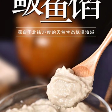 鲅鱼馅纯鲅鱼肉无添加承接代工招代理