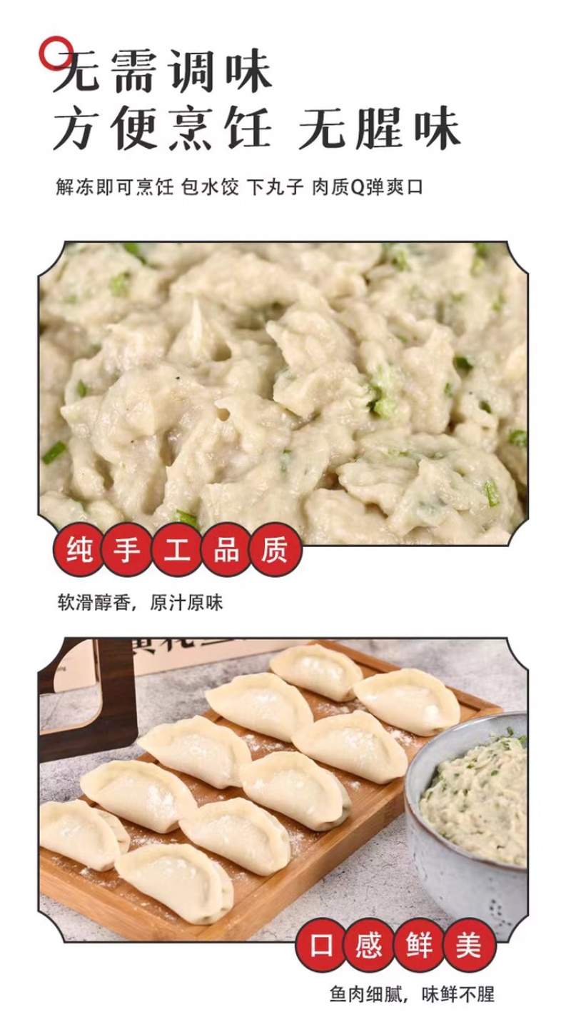 黄花鱼水饺馅高品质新鲜黄花鱼制作招代理承接代工