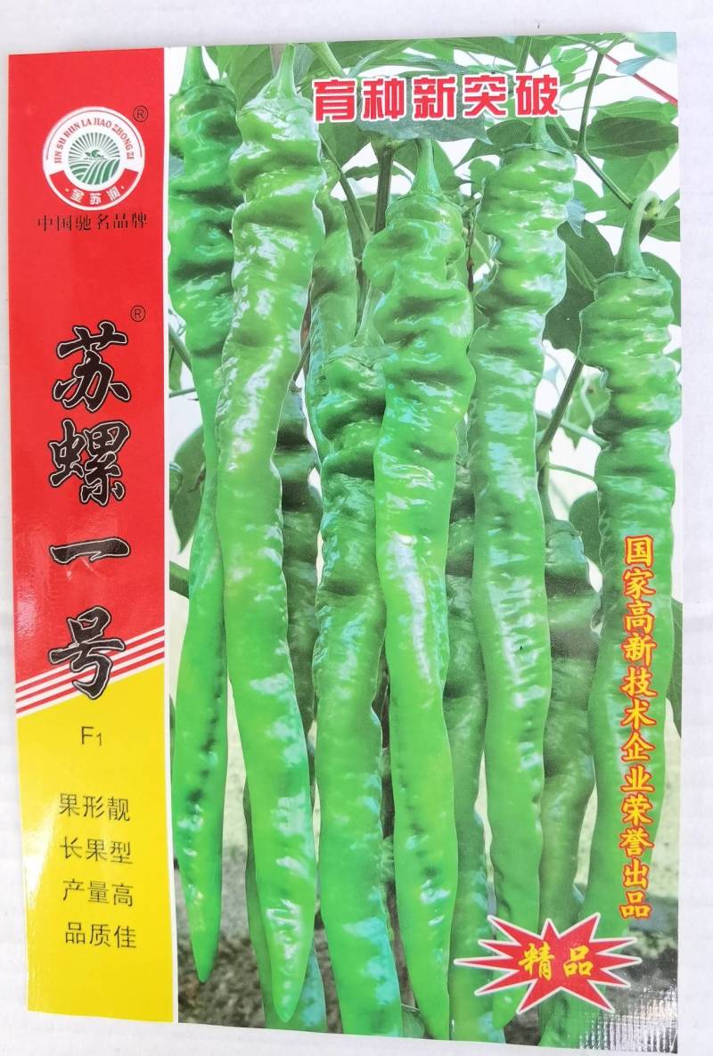 苏润苏螺一号螺丝椒种子螺丝线椒种籽加长皱皮薄皮辣椒种子
