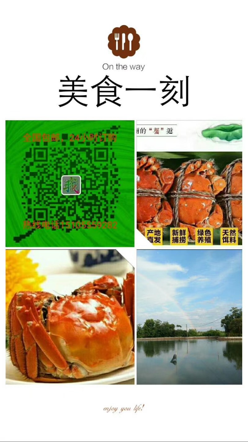 螃蟹