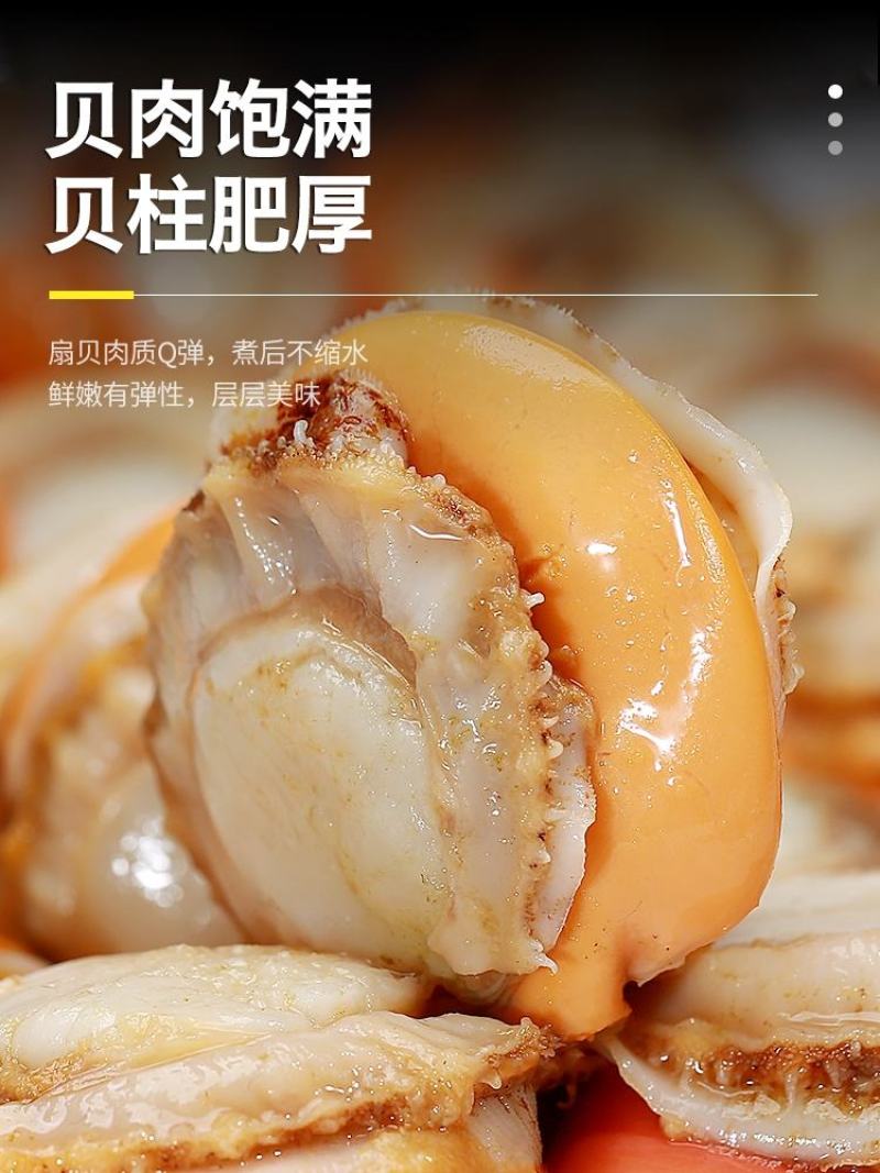 新鲜超大扇贝肉新鲜冷冻带膏大扇贝肉海鲜自助火锅食材10斤
