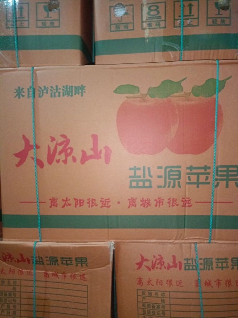 丑苹果