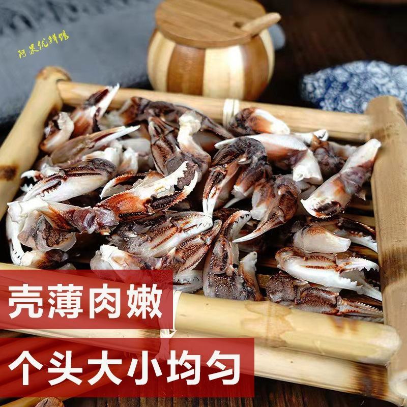 沙蟹钳冷冻鲜活梭子蟹新鲜蟹腿醉蟹钳原料连云港水产速冻蟹钳