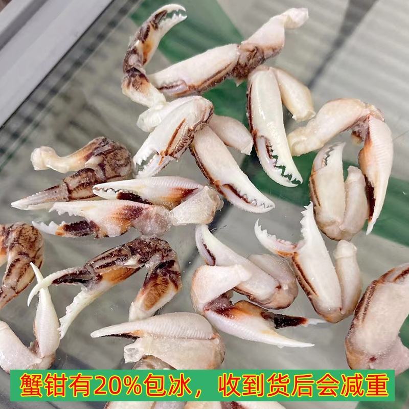 沙蟹钳冷冻鲜活梭子蟹新鲜蟹腿醉蟹钳原料连云港水产速冻蟹钳