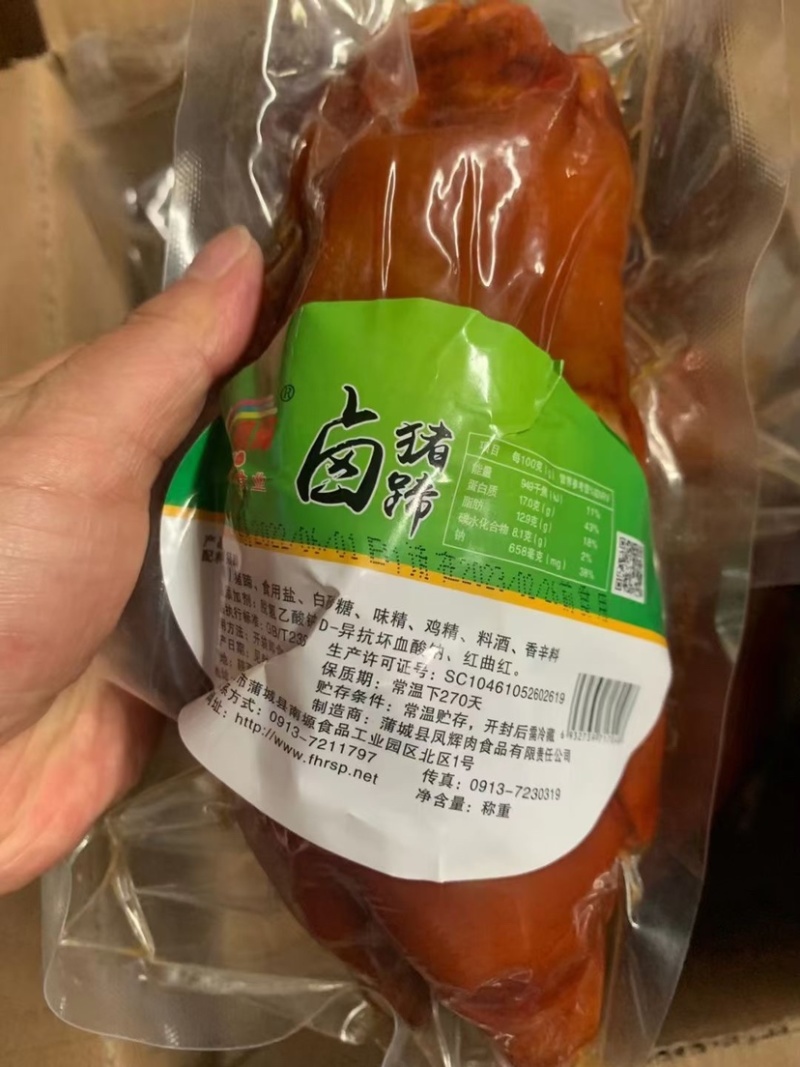 [热卖]全熟独立包装猪蹄，味道巴适价格美丽