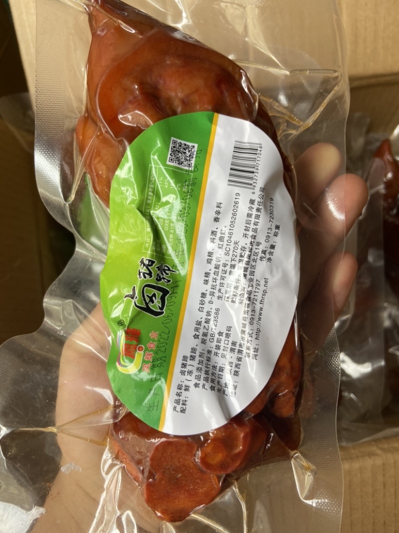 [热卖]全熟独立包装猪蹄，味道巴适价格美丽