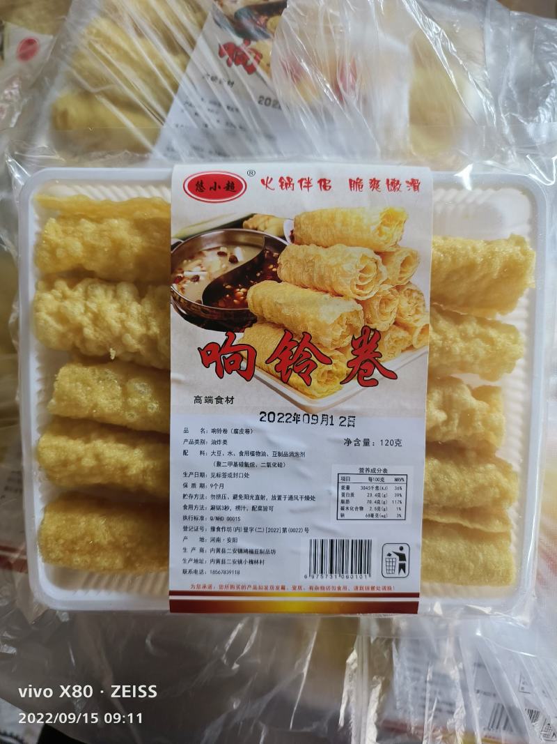 响铃卷