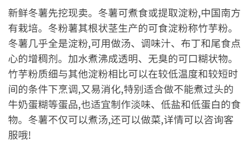 2022年广东网红新鲜竹薯冬粉薯东笋薯新挖打火锅煲汤