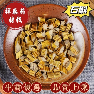 (热销)石斛产地云南货源充足量多从优祥泰药材栈地道药材