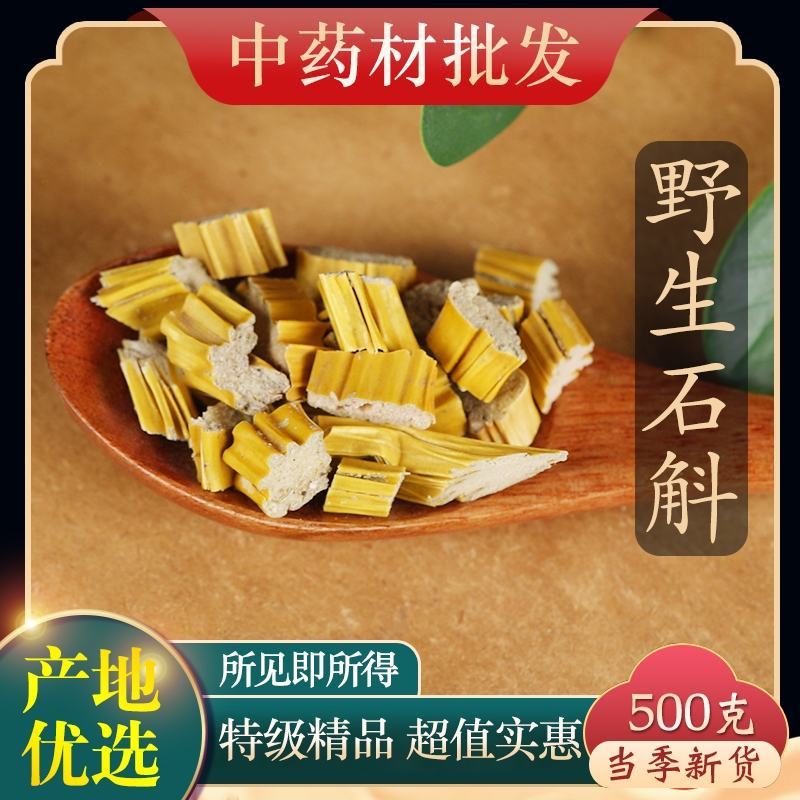 （热销）石斛产地云南货源充足量多从优祥泰药材栈地道药材
