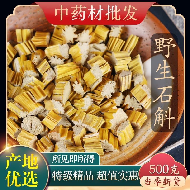 （热销）石斛产地云南货源充足量多从优祥泰药材栈地道药材