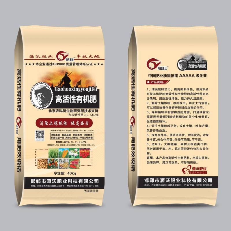 高活性有机肥高端小圆粒，有机质60%，适合土豆小麦，玉米