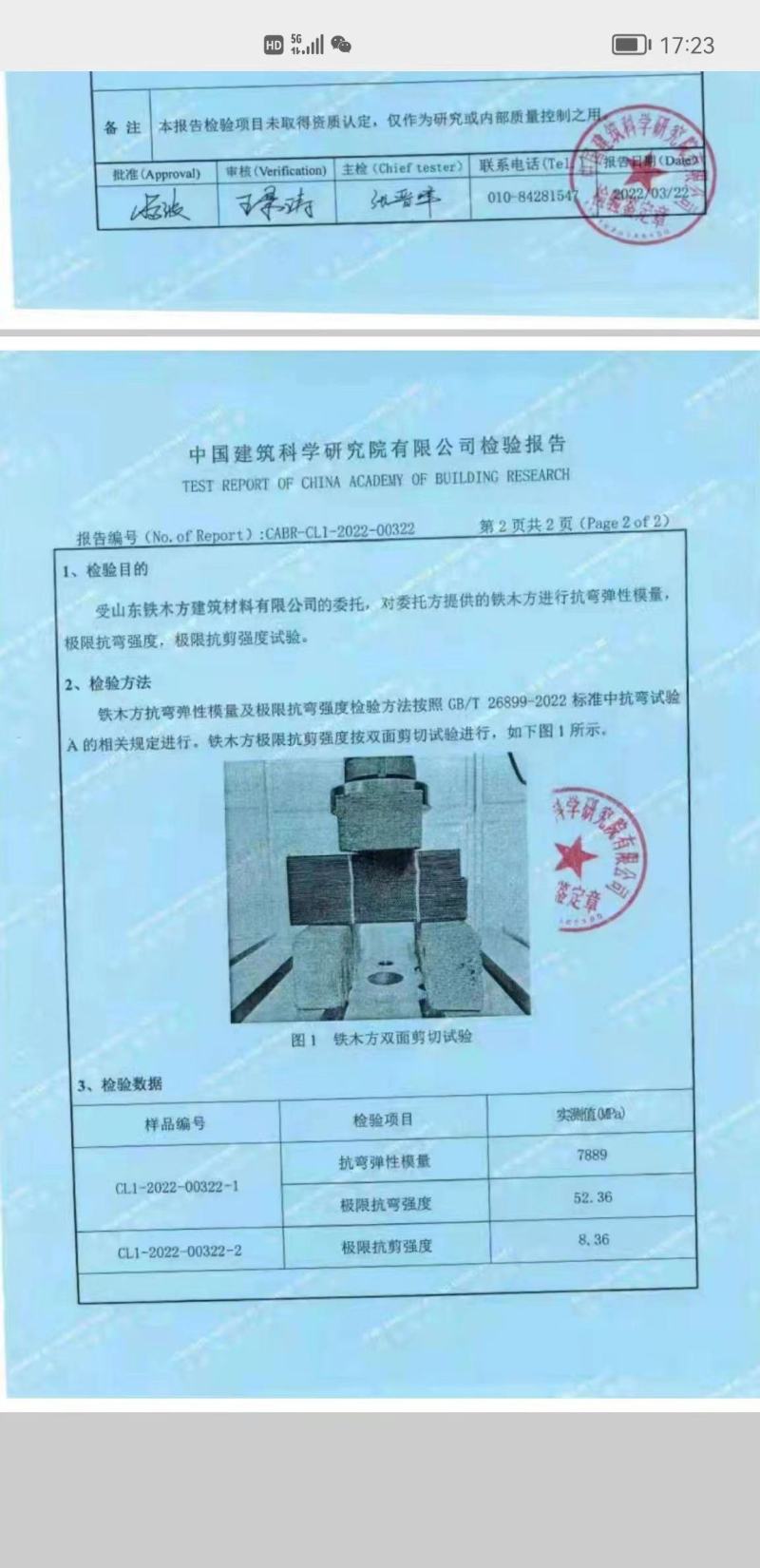 场面出售魔板，木方，铁木方