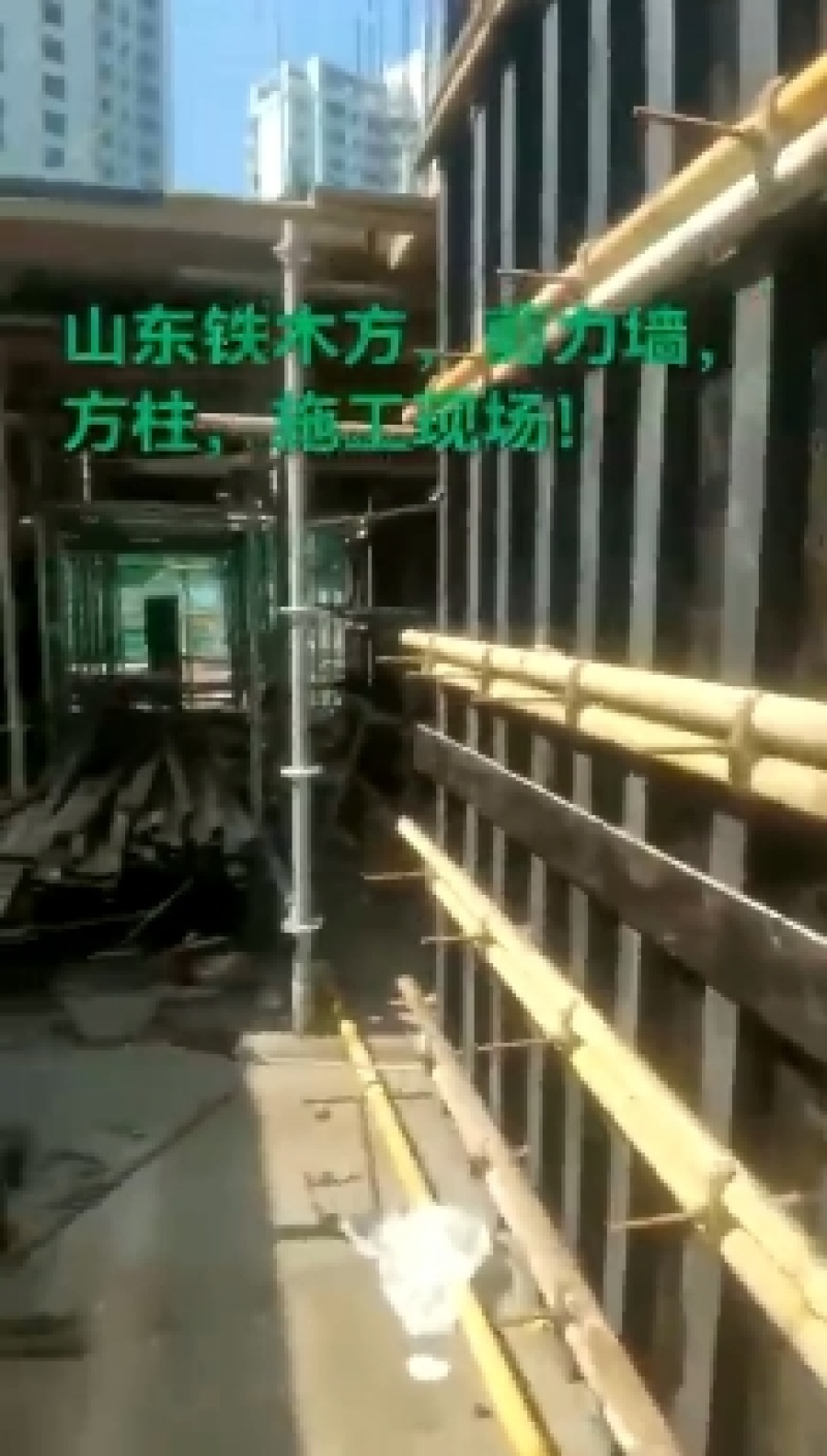 场面出售魔板，木方，铁木方