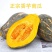 正宗广东香芋南瓜新鲜粉嫩甜糯香芋味老南瓜孕妇宝宝辅食小南