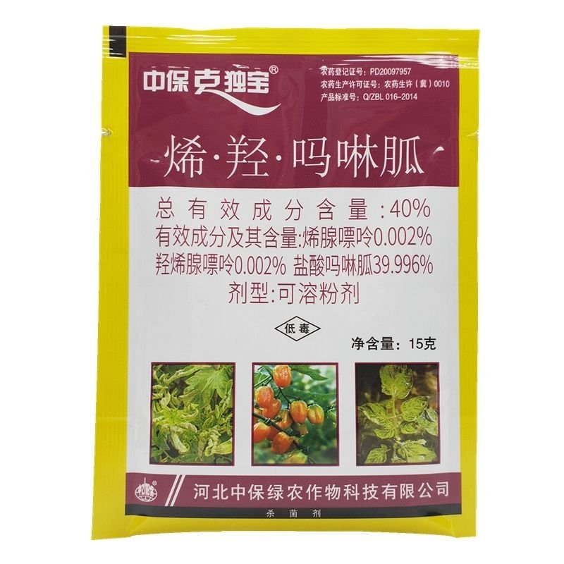 中保克毒宝40%烯羟吗啉胍番茄水稻病毒病黑条矮缩病杀菌剂