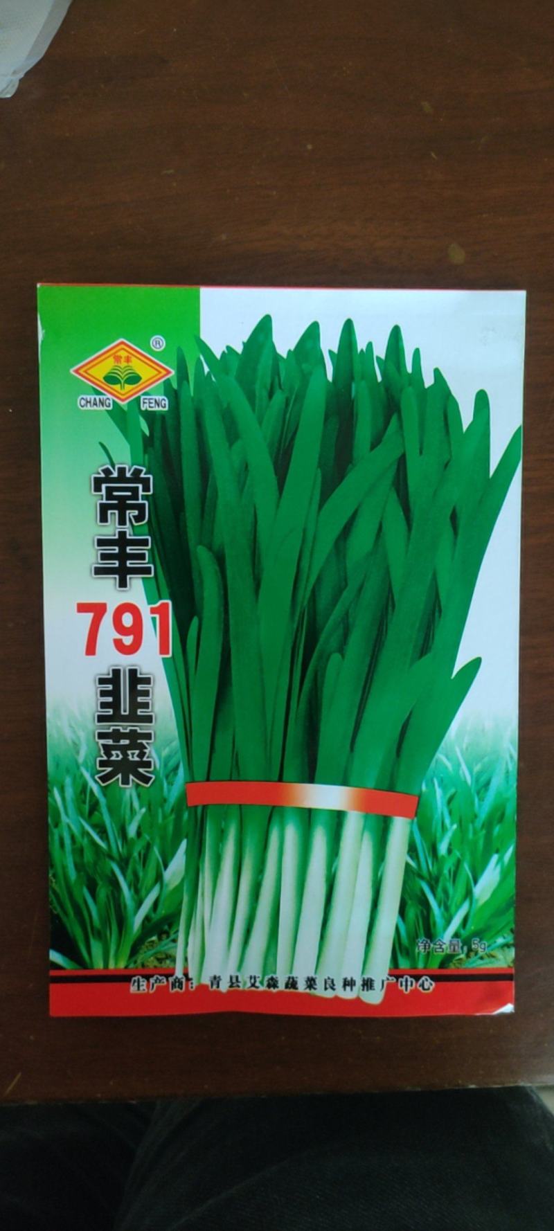 优质大叶韭菜种子宽叶韭菜种子肥叶韭菜种子白根