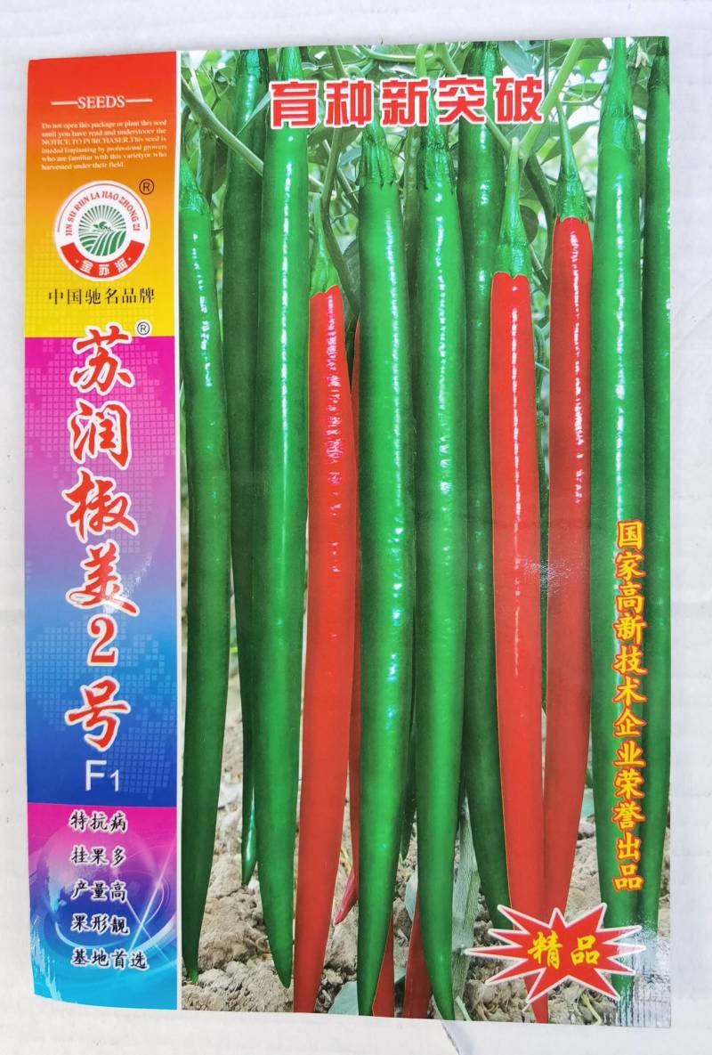 苏润椒美2号线椒种子青红两用加长薄皮条椒二荆条辣椒种子