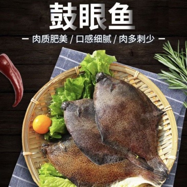 单冻鼓眼鱼，批发！青岛本地特产，青岛发货！