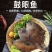 单冻鼓眼鱼，批发！青岛本地特产，青岛发货！