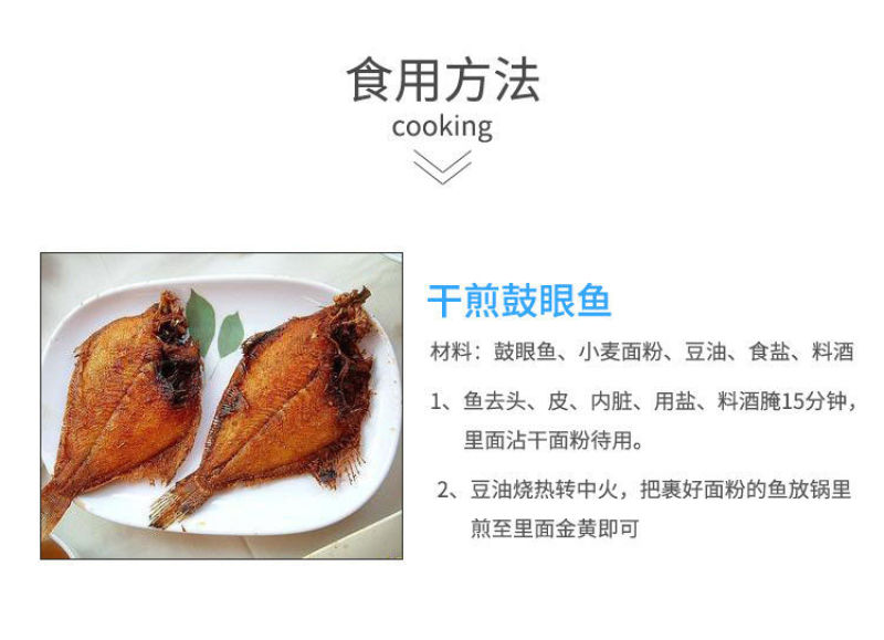 单冻鼓眼鱼，批发！青岛本地特产，青岛发货！