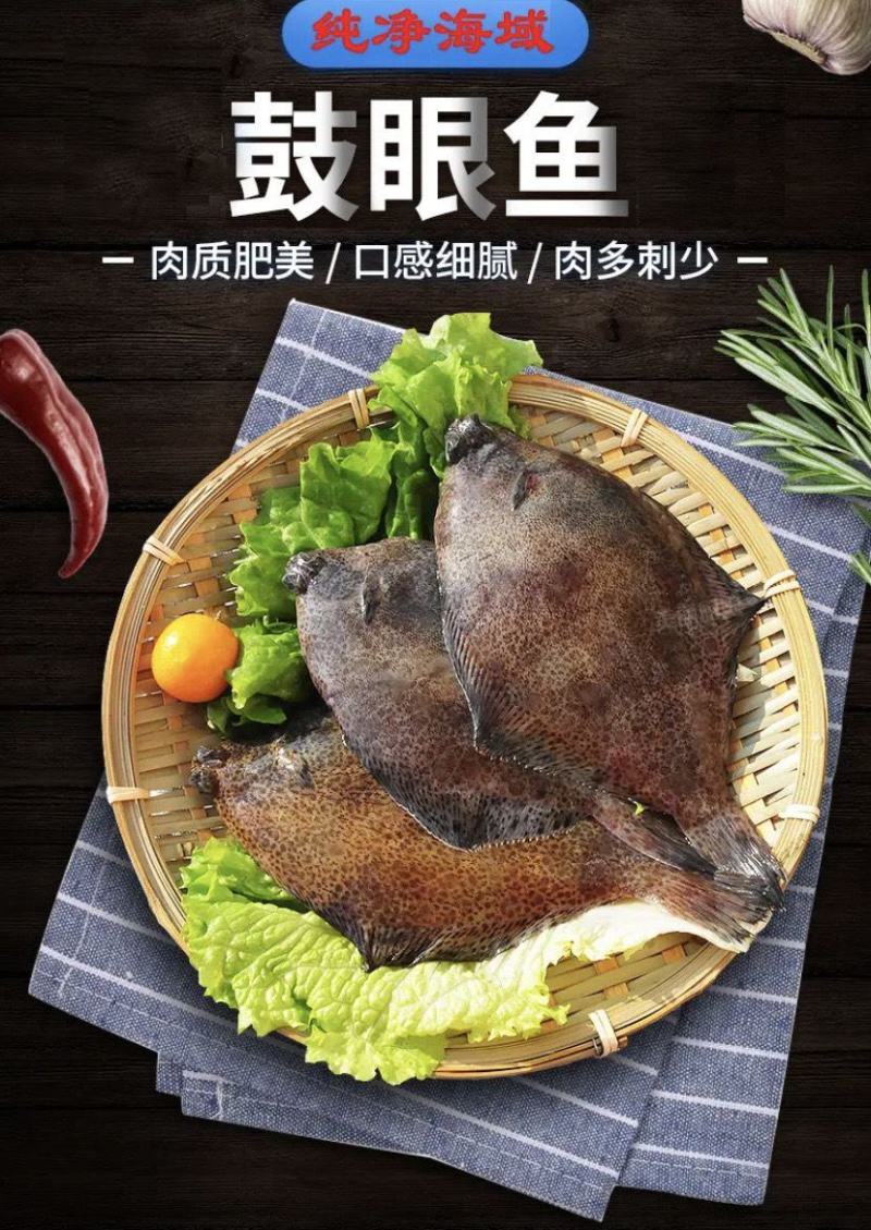 单冻鼓眼鱼，批发！青岛本地特产，青岛发货！
