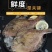 单冻鼓眼鱼，批发！青岛本地特产，青岛发货！