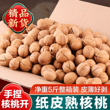 原味烤核桃新疆熟核桃纸皮核桃5斤包邮