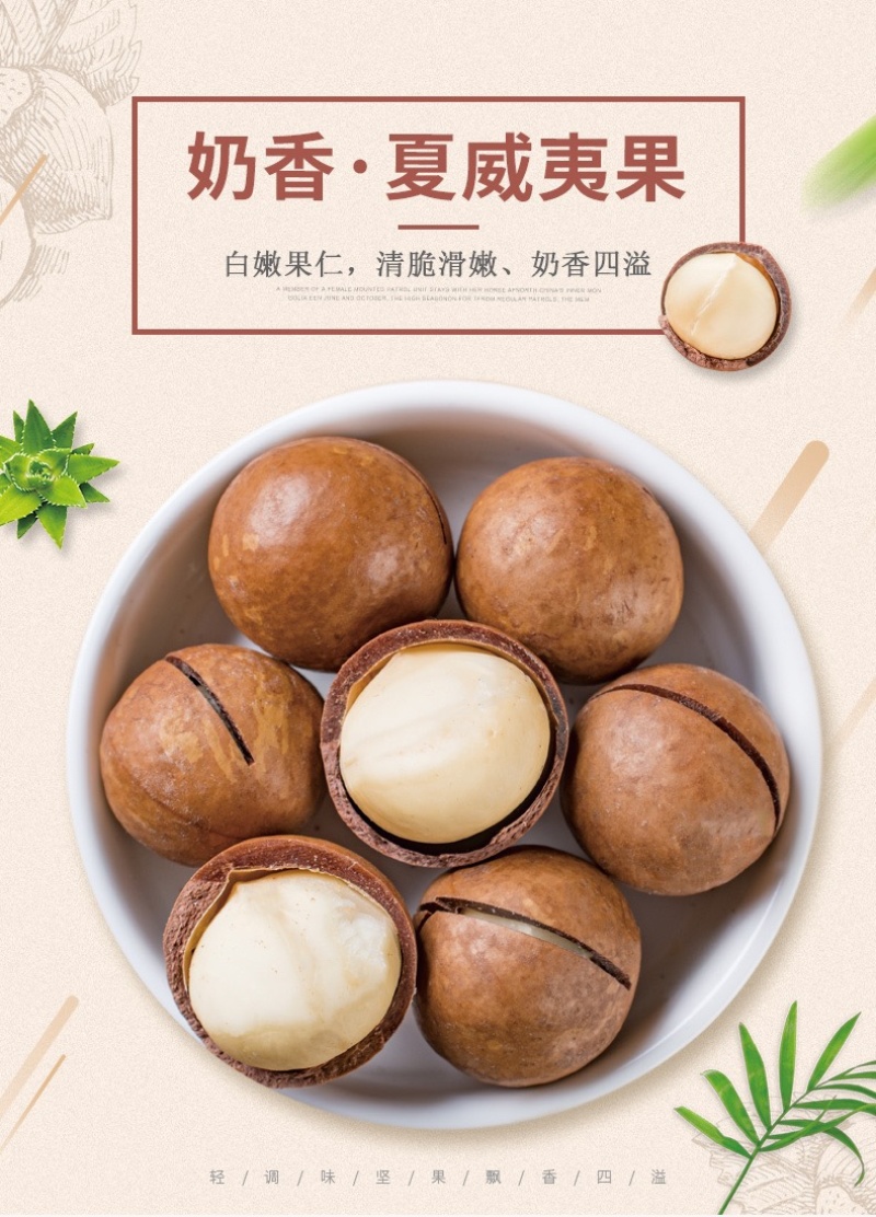 特惠包邮奶油夏威夷果3斤一件代发