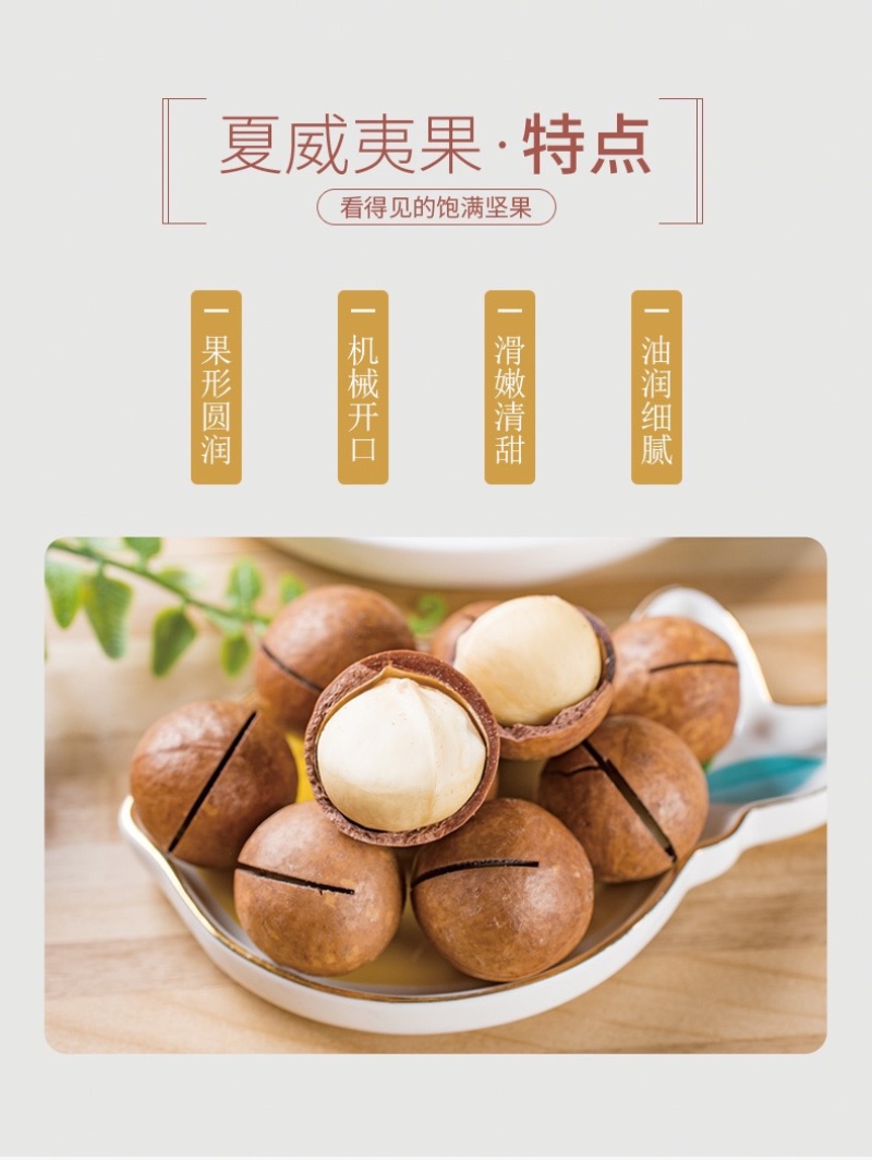 特惠包邮奶油夏威夷果3斤一件代发