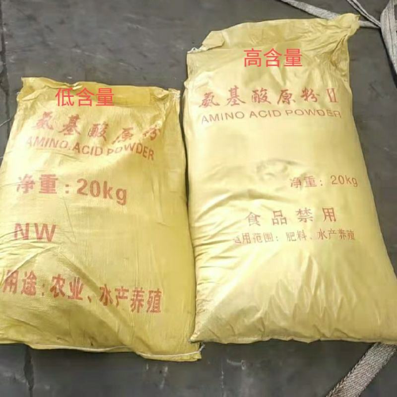 供应氨基酸原粉动物农业冲施肥水产养殖农业复合氨基酸肥料