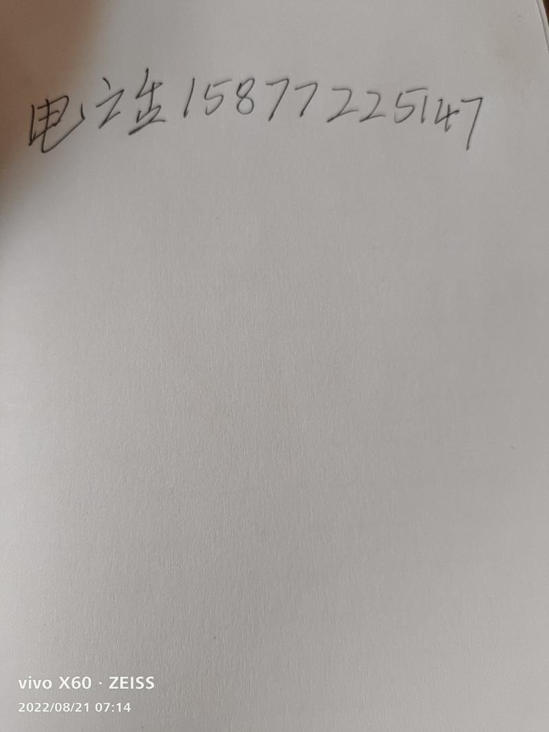 水晶木薯