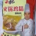 渝忆钵钵鸡（麻辣味）