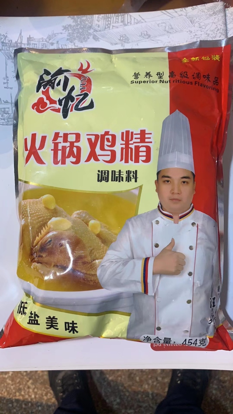 渝忆钵钵鸡（麻辣味）