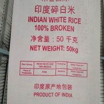 印度碎米