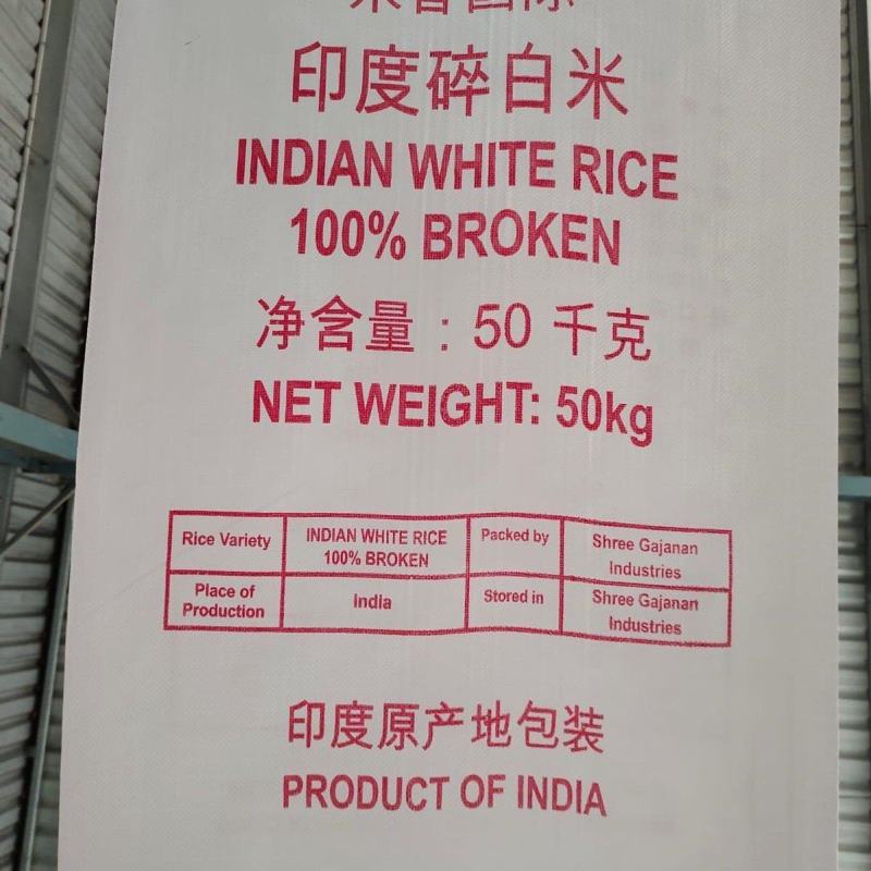 印度碎米