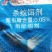 杀蚁饵剂蚂蚁，红蚁，详细介绍请看包装说明谢谢！