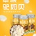 【无蔗糖骆驼奶片】干吃奶片奶贝独立包装罐装儿童小零食内蒙