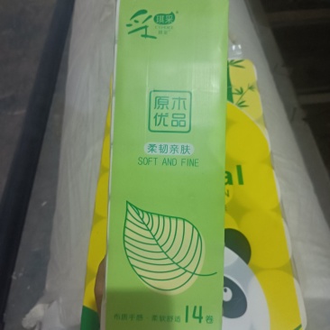 原生木浆10元三提模式开团