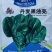 丹麦黑油亮菠菜种子，5斤