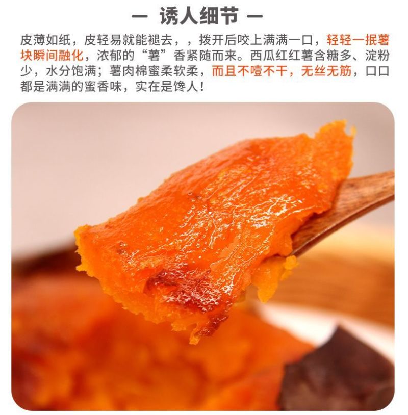 西瓜红大吨位供应，可走商超，烤薯大量有货！