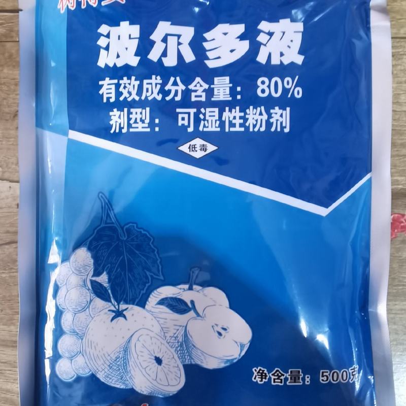 80%波尔多液1000克轮纹病溃疡病霜霉病野火病包邮