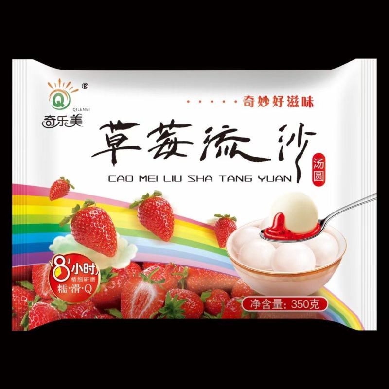 汤圆