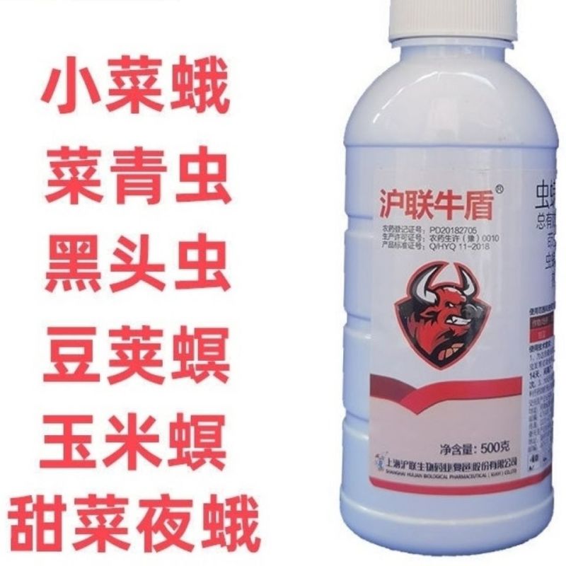 沪联虫螨腈茚虫威杀虫剂菜青虫斜纹夜蛾卷叶螟钻心虫农药